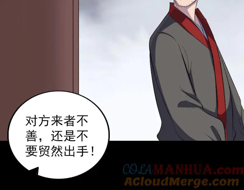 第337话 你想吓死我 第61页