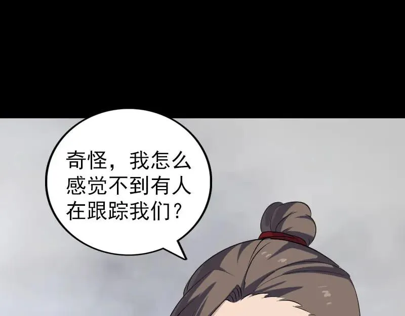 第337话 你想吓死我 第62页