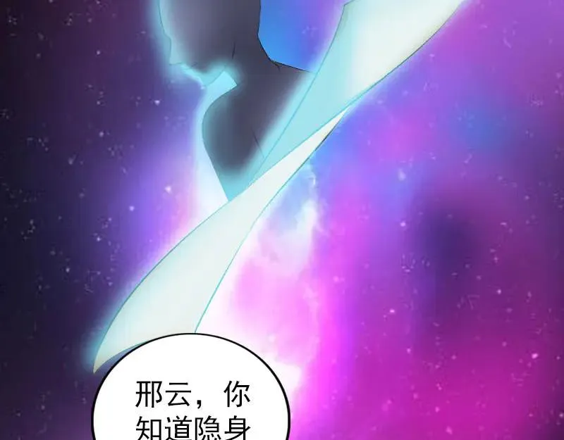 第337话 你想吓死我 第65页