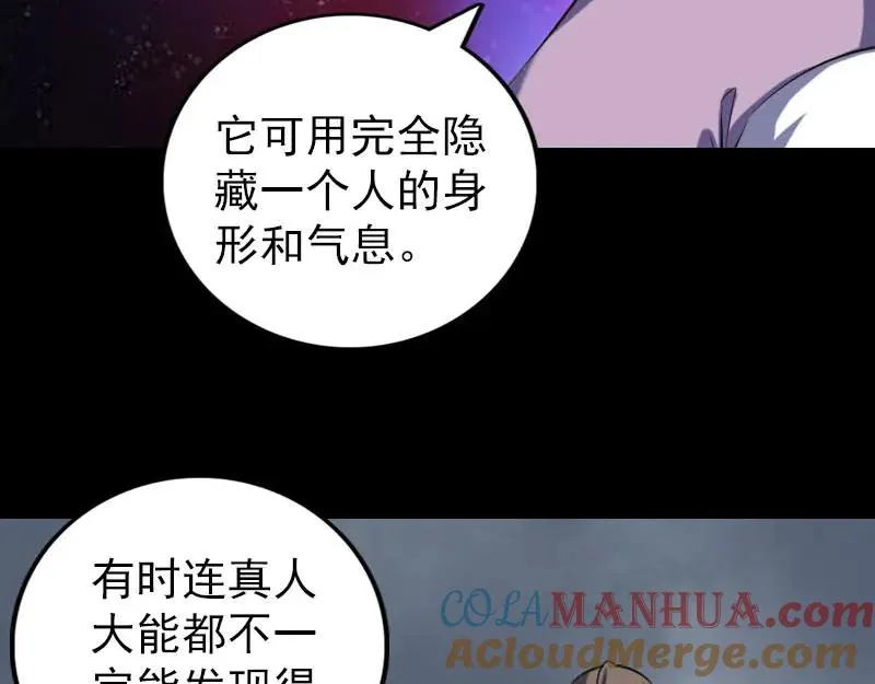 第337话 你想吓死我 第67页