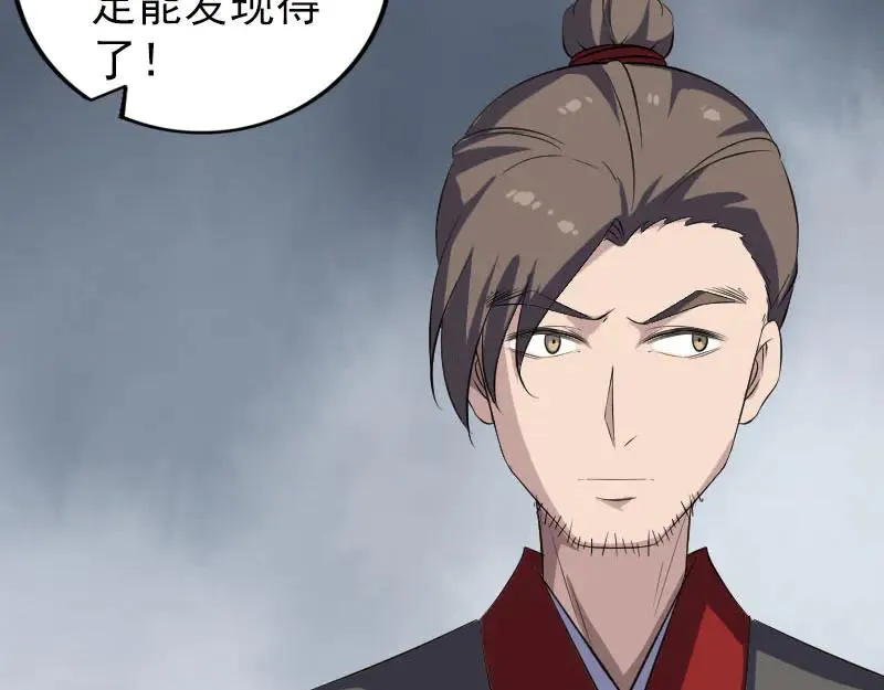 第337话 你想吓死我 第68页