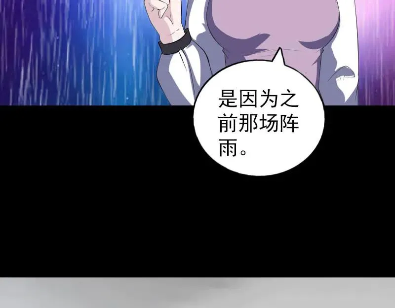 第337话 你想吓死我 第71页