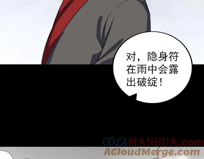 第337话 你想吓死我 第73页