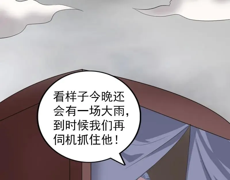 第337话 你想吓死我 第74页