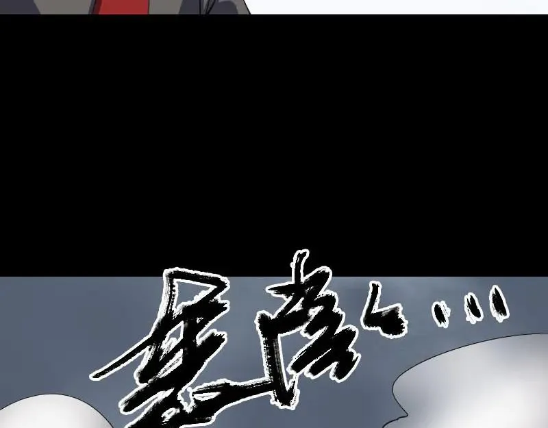第337话 你想吓死我 第84页