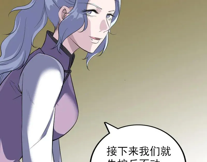第337话 你想吓死我 第90页