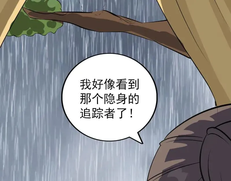 第337话 你想吓死我 第96页