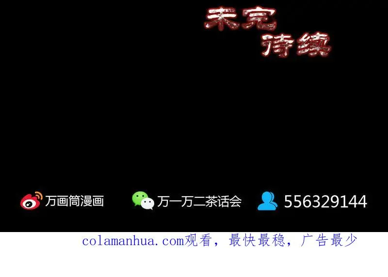 第337话 你想吓死我 第98页