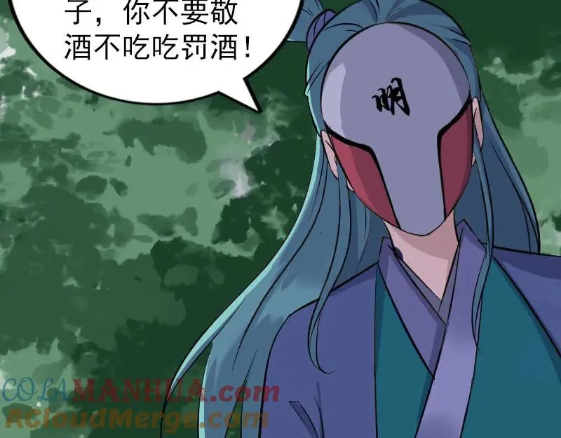 第341话 留你一命 第13页