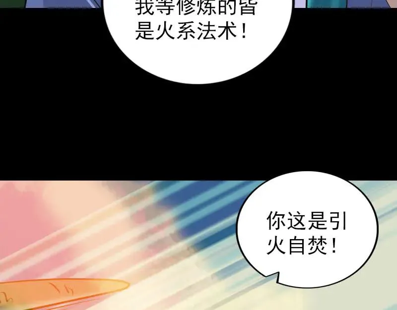 第341话 留你一命 第27页