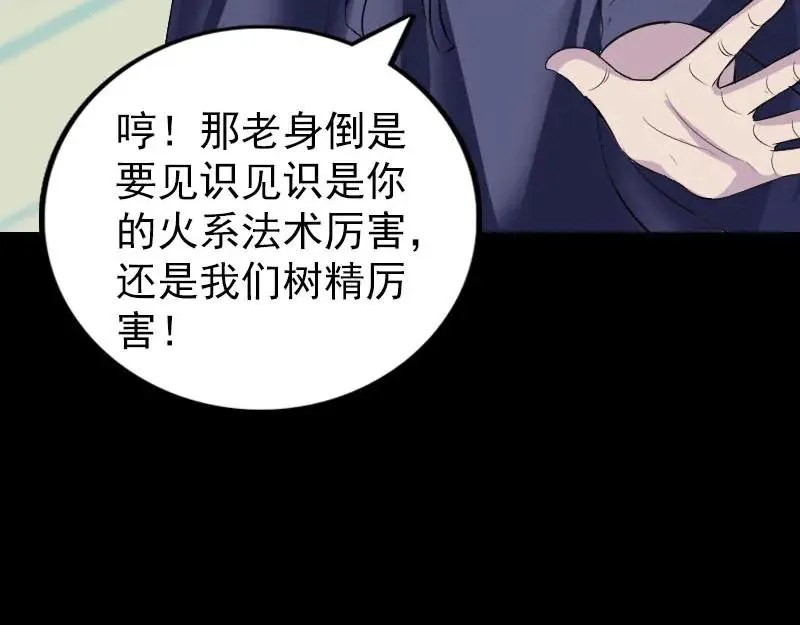 第341话 留你一命 第30页