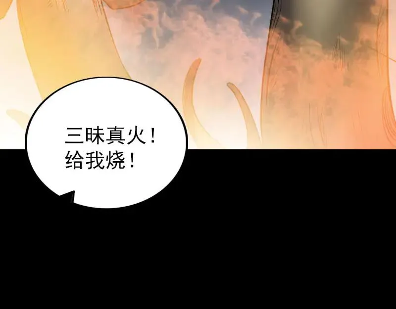 第341话 留你一命 第44页