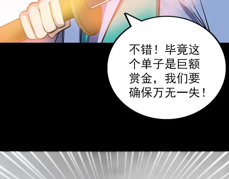 第341话 留你一命 第51页