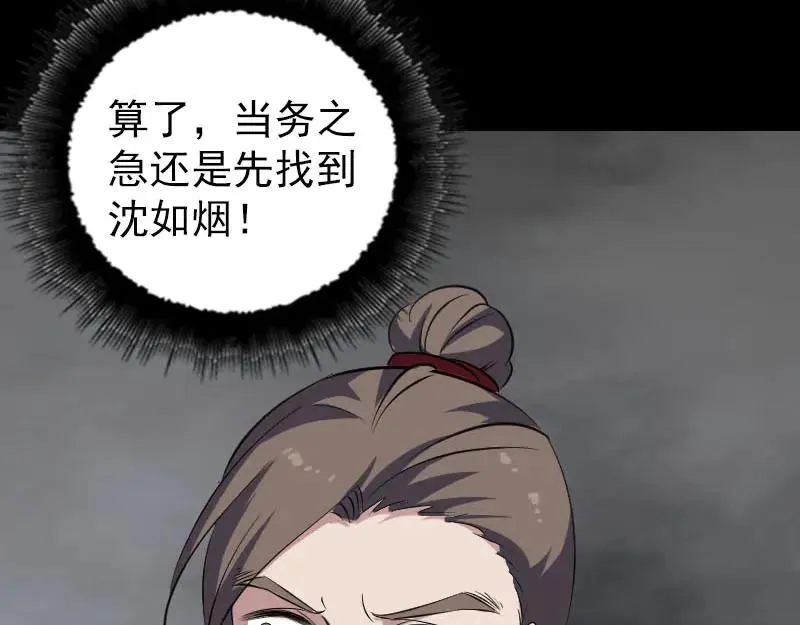 第341话 留你一命 第63页