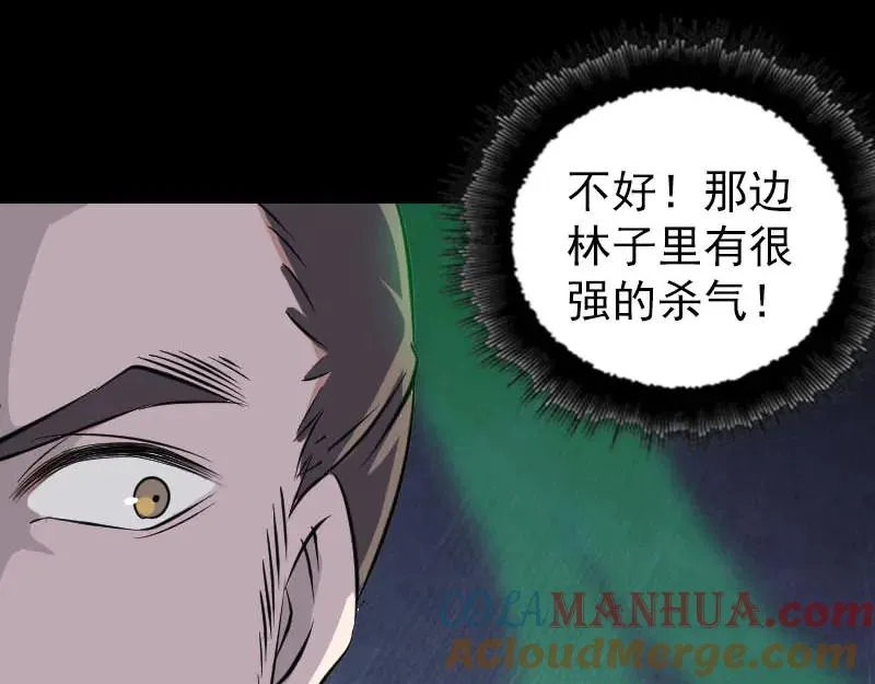 第341话 留你一命 第65页