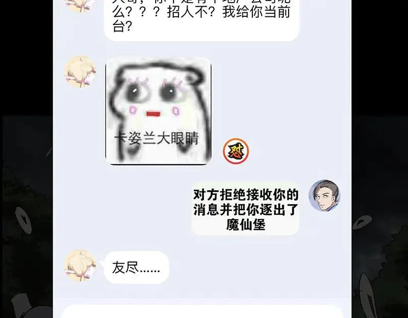 第341话 留你一命 第135页