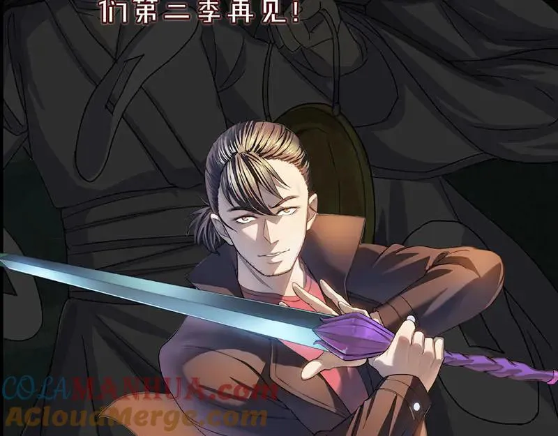 第341话 留你一命 第137页