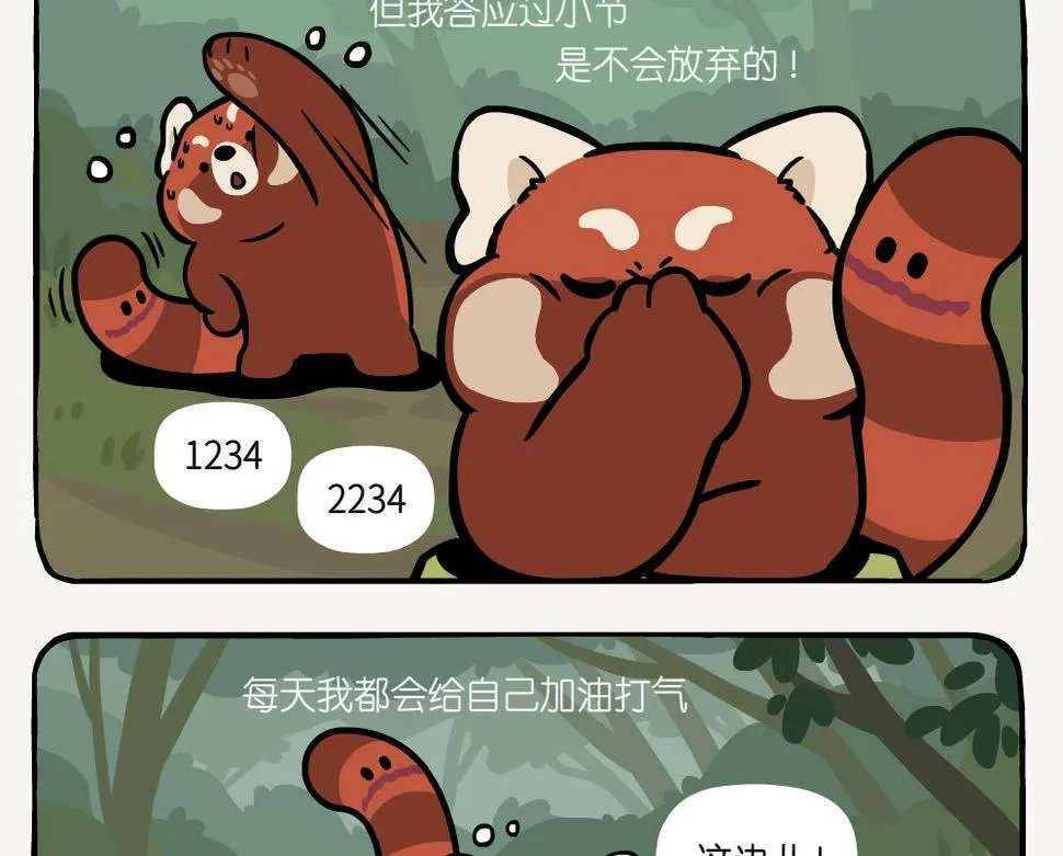 第52话 栎疣柄牛肝菌 第11页