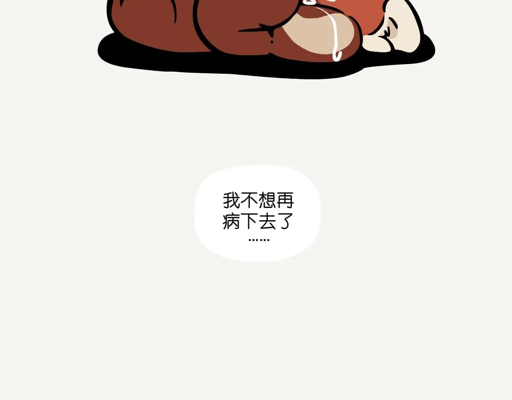 第52话 栎疣柄牛肝菌 第21页