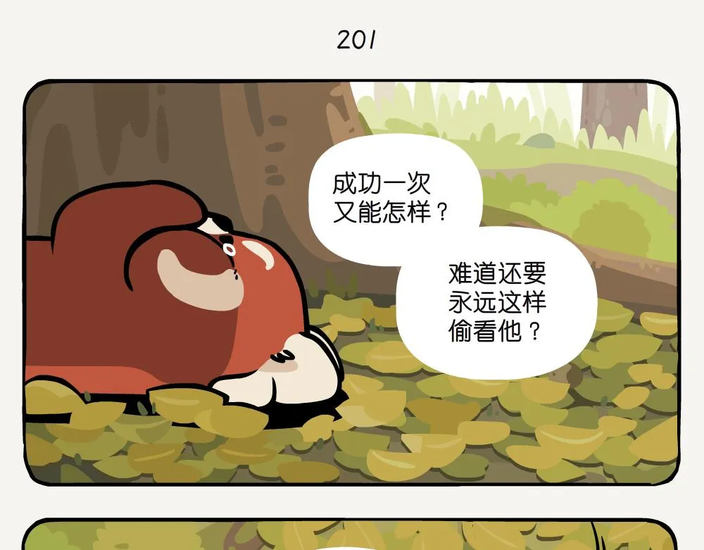 第52话 栎疣柄牛肝菌 第23页