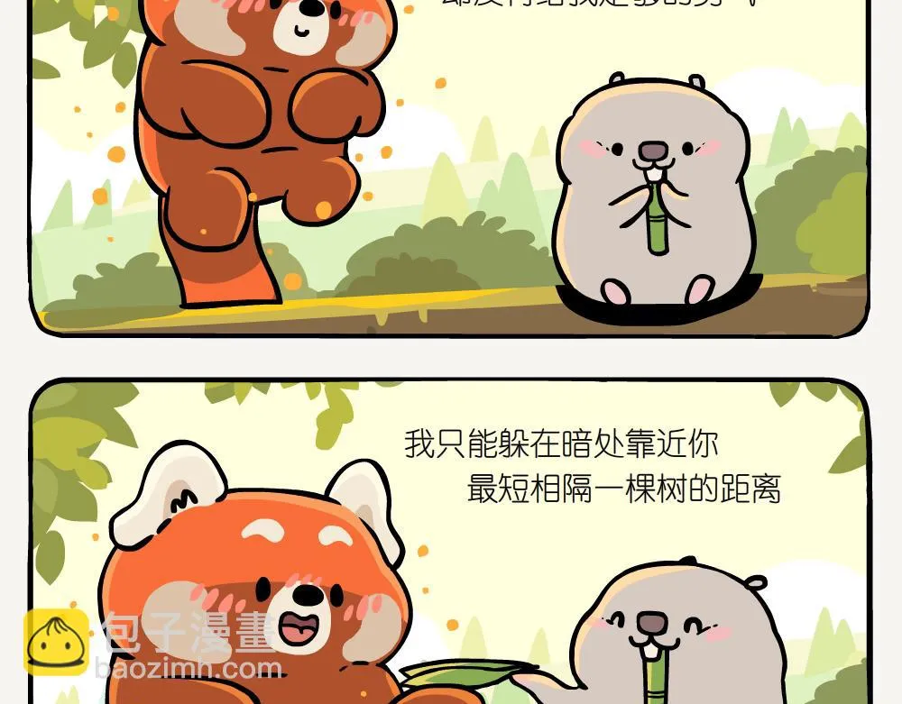 第52话 栎疣柄牛肝菌 第33页
