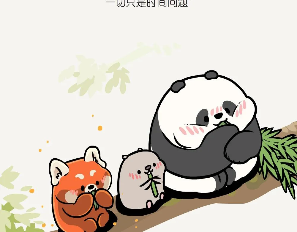 第52话 栎疣柄牛肝菌 第35页