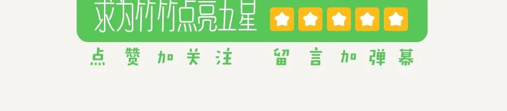 第52话 栎疣柄牛肝菌 第42页