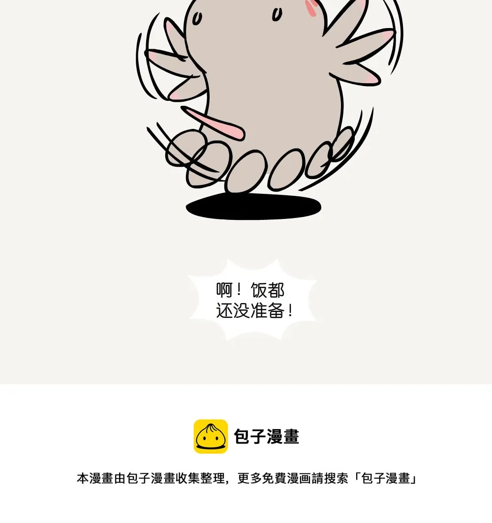 第37话 粗糙鼠妇 第13页