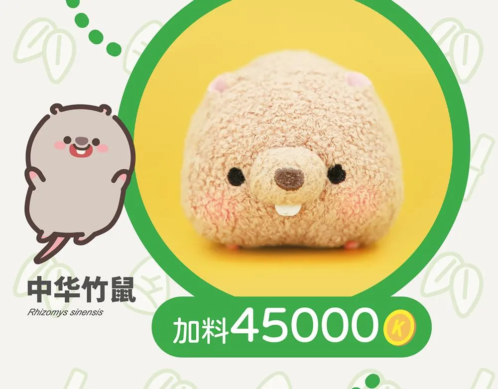 第36话 慈竹 第39页