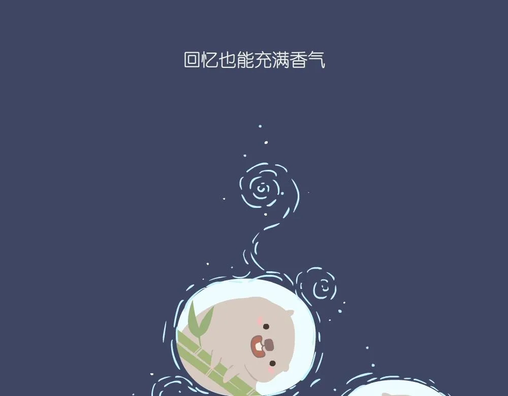 第24话 白兰 第31页