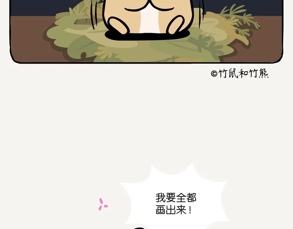 第21话 秋英 第12页