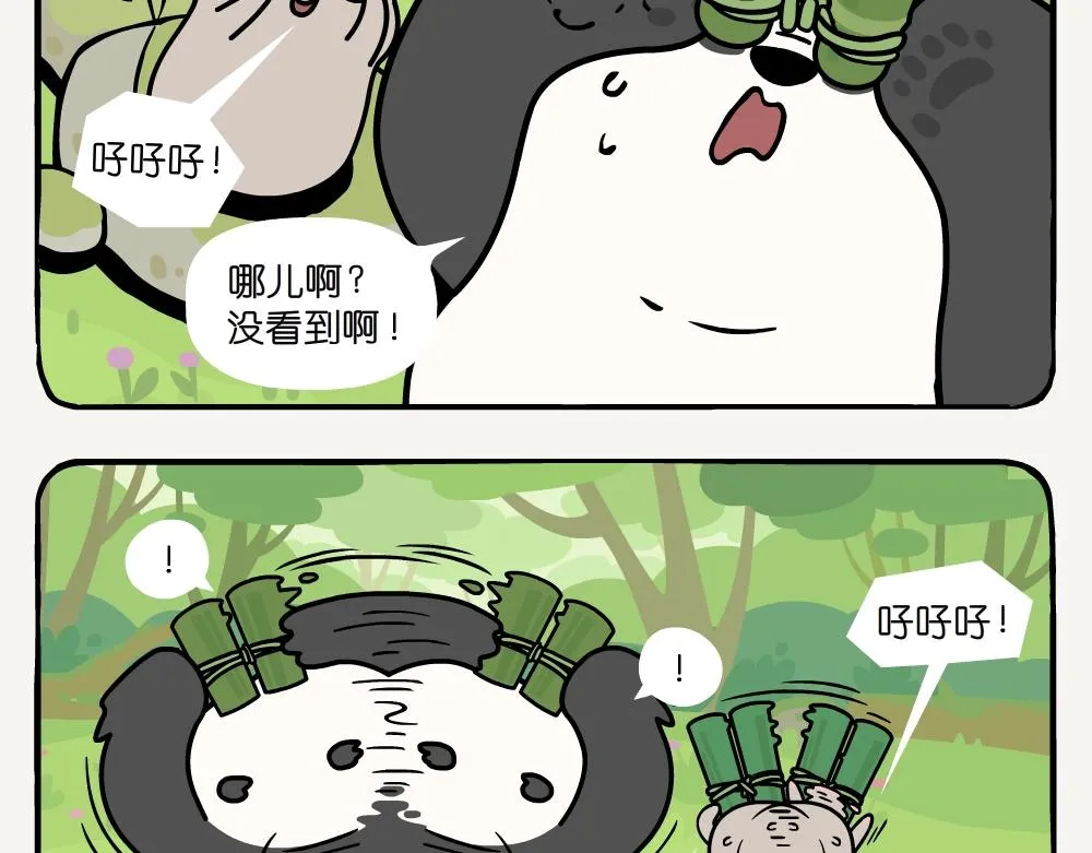 第17话 红头长尾山雀 第10页