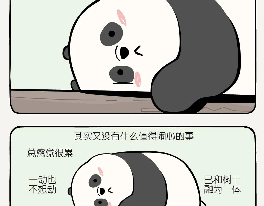 第1话 箬竹 第3页