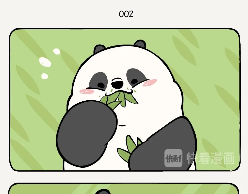 第1话 箬竹 第7页