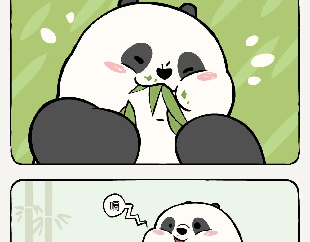 第1话 箬竹 第8页