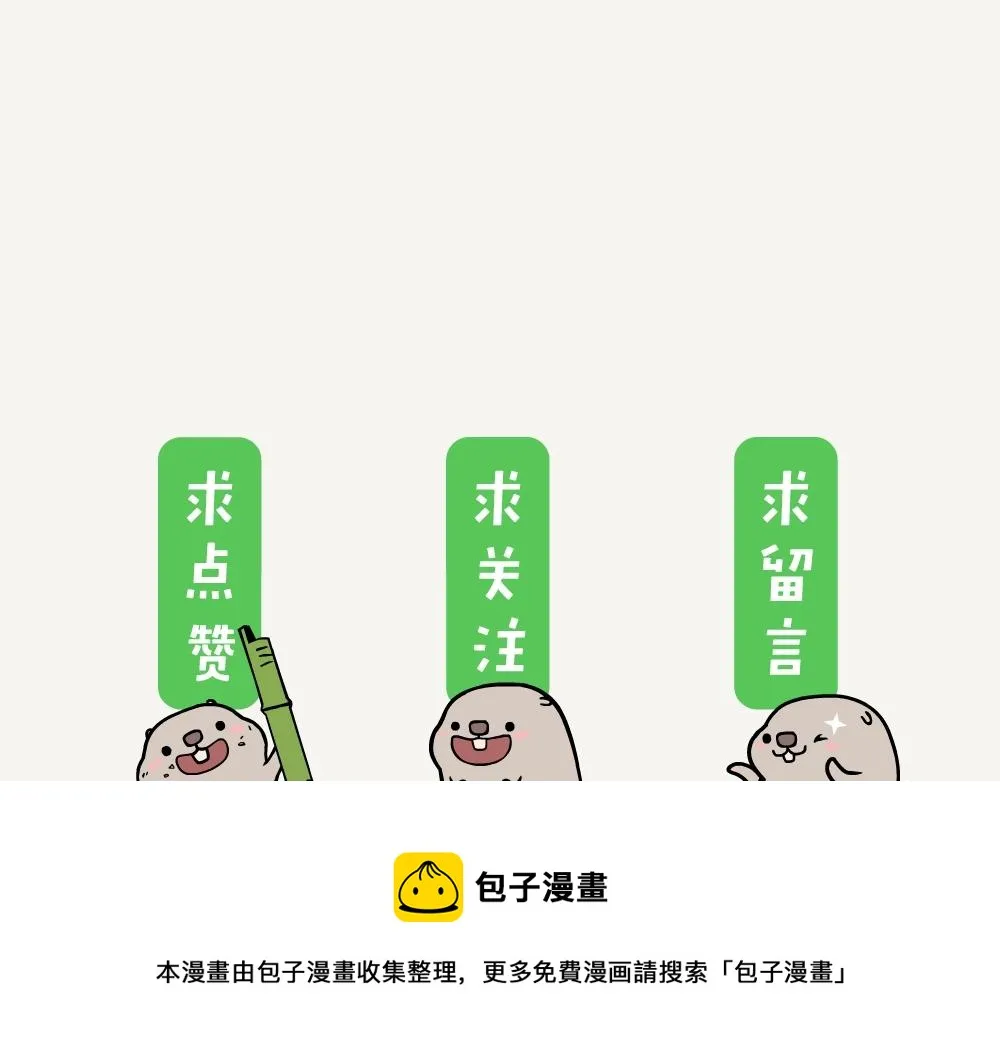 第1话 箬竹 第17页
