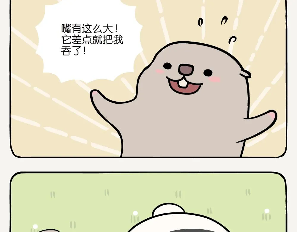 第2话 苍鹭 第8页