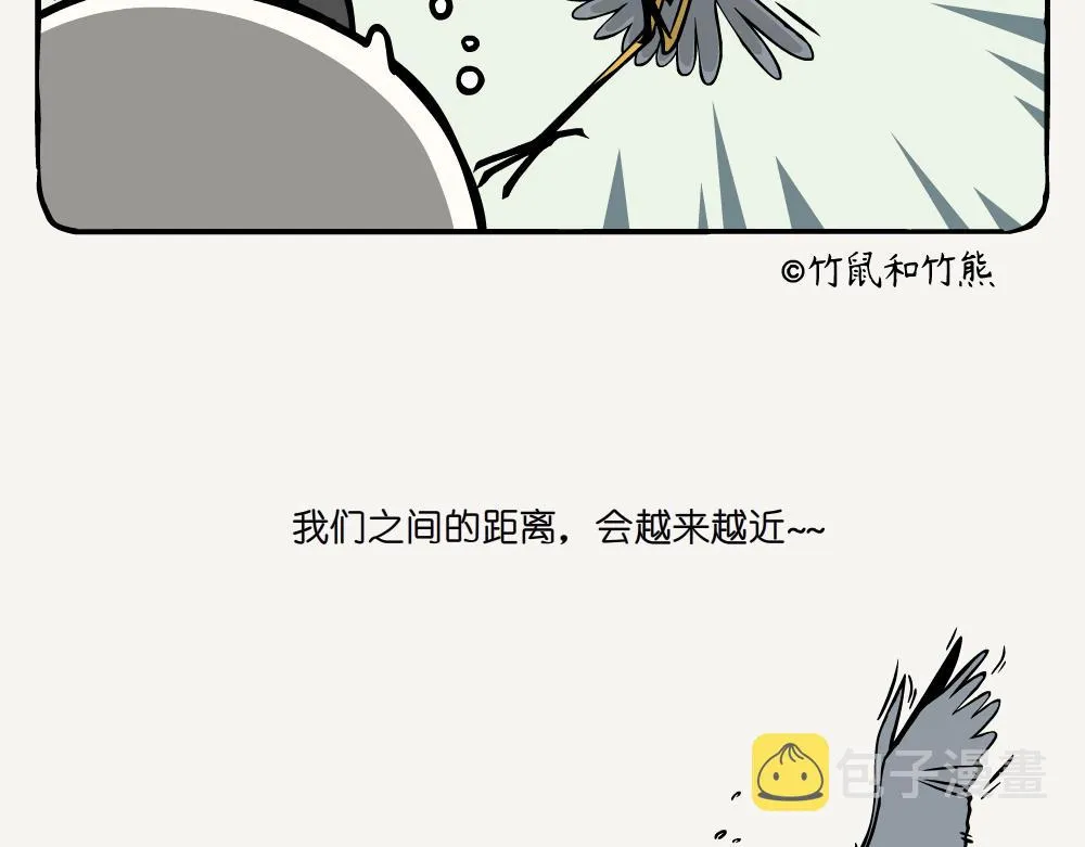 第2话 苍鹭 第15页