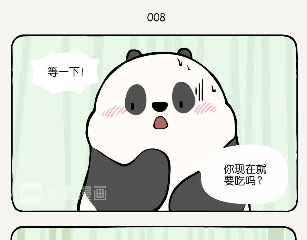 第3话 大竹象 第7页
