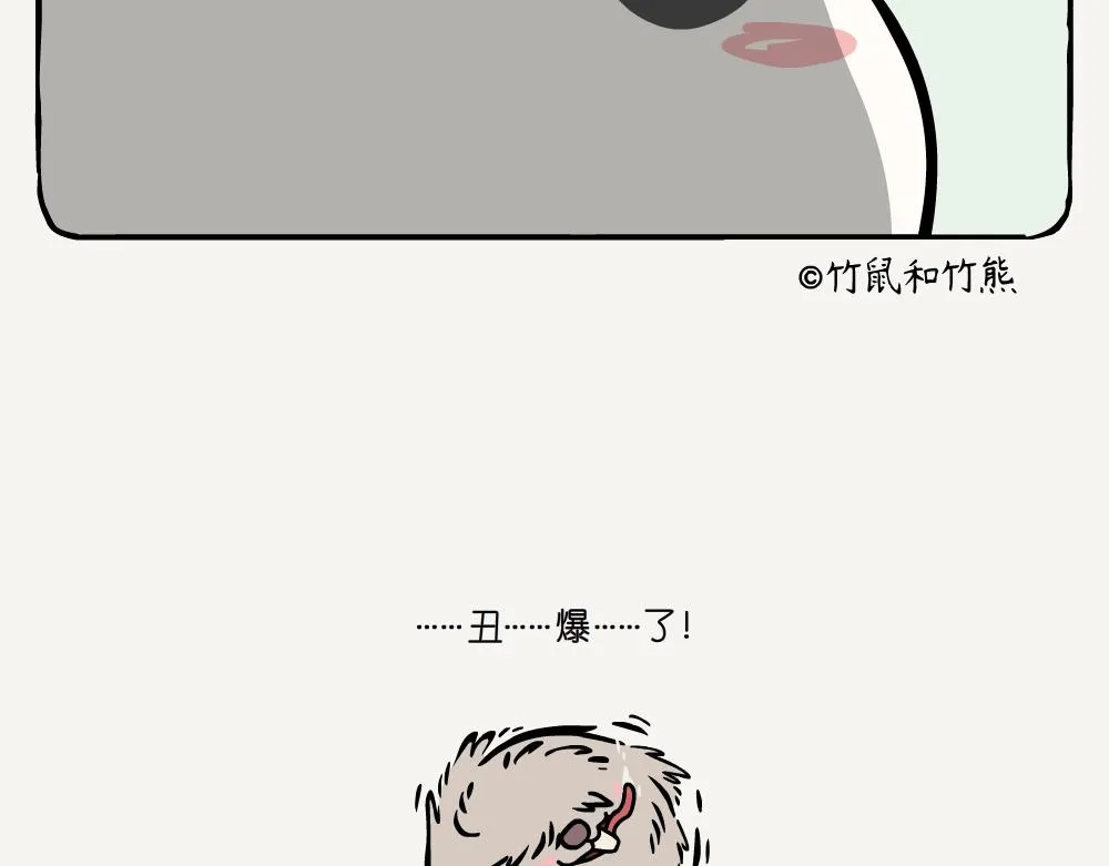 第4话 在池塘 第15页