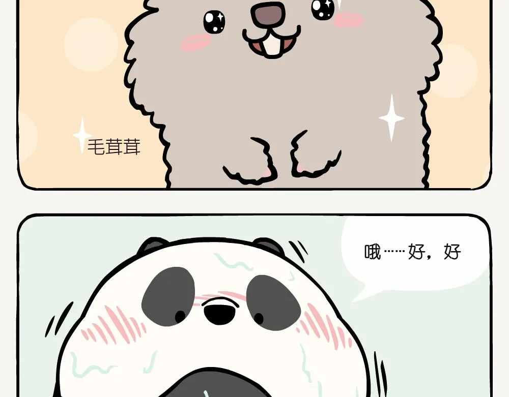 第4话 在池塘 第19页