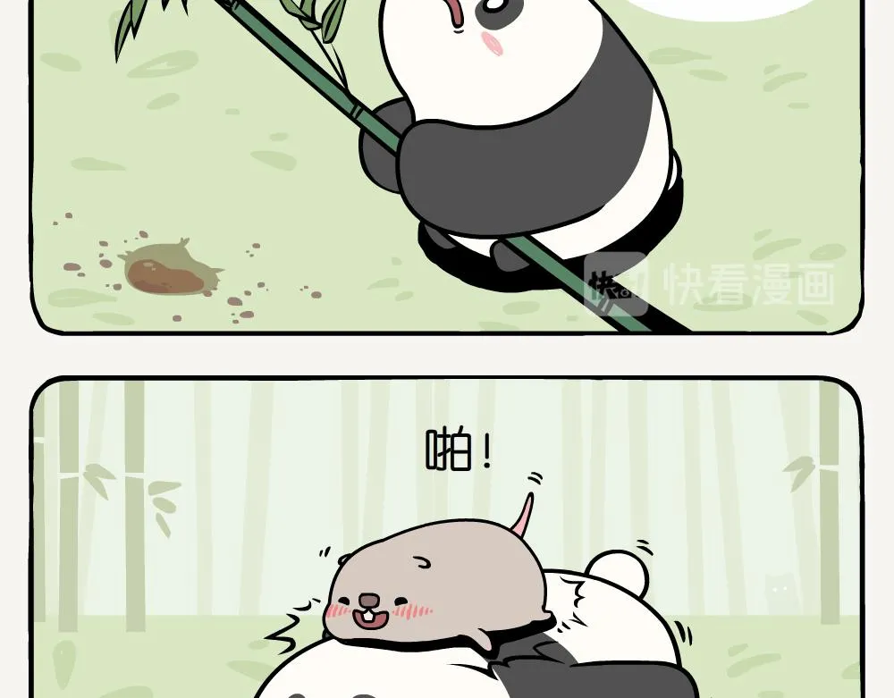第5话 箭竹 第15页