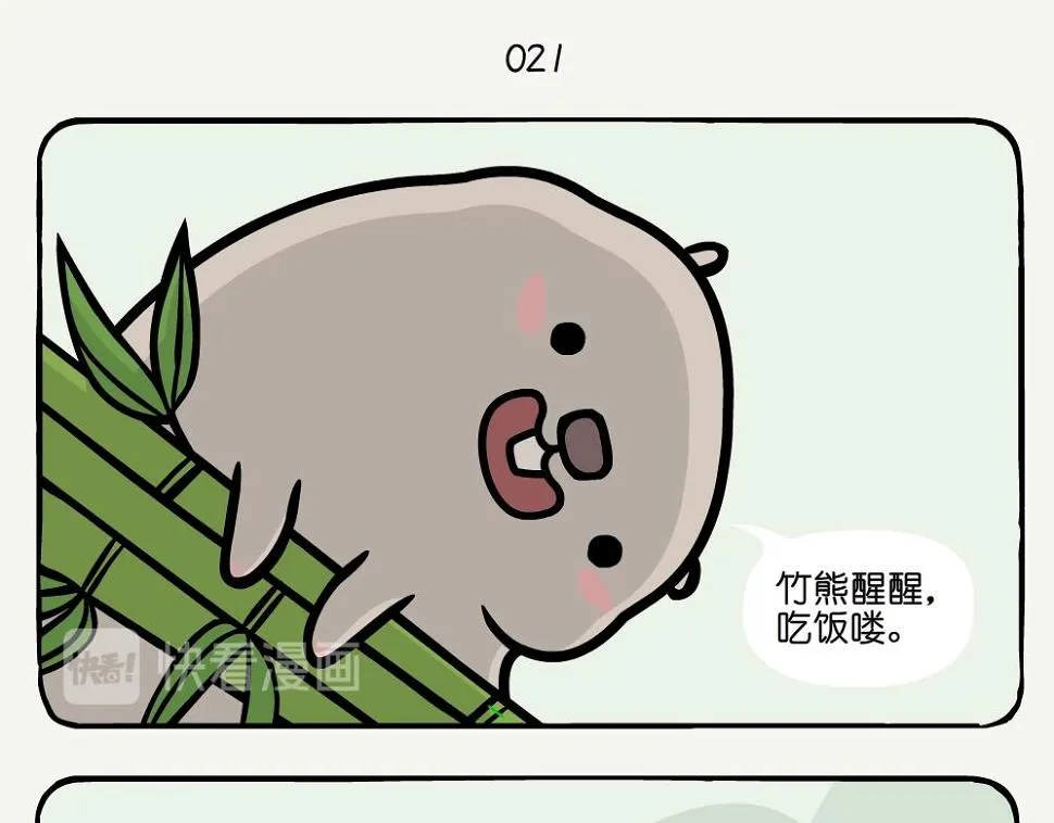 第7话 小嘴乌鸦 第8页