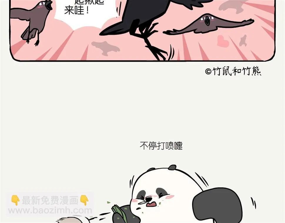 第7话 小嘴乌鸦 第16页