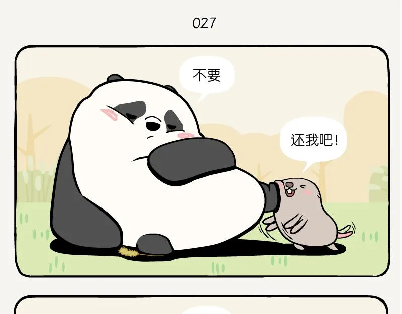 第9话 狗尾草 第8页
