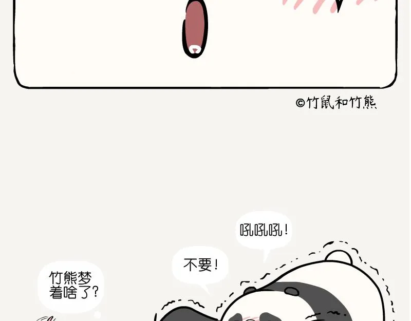 第9话 狗尾草 第16页