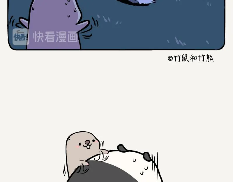第10话 大熊猫 第16页