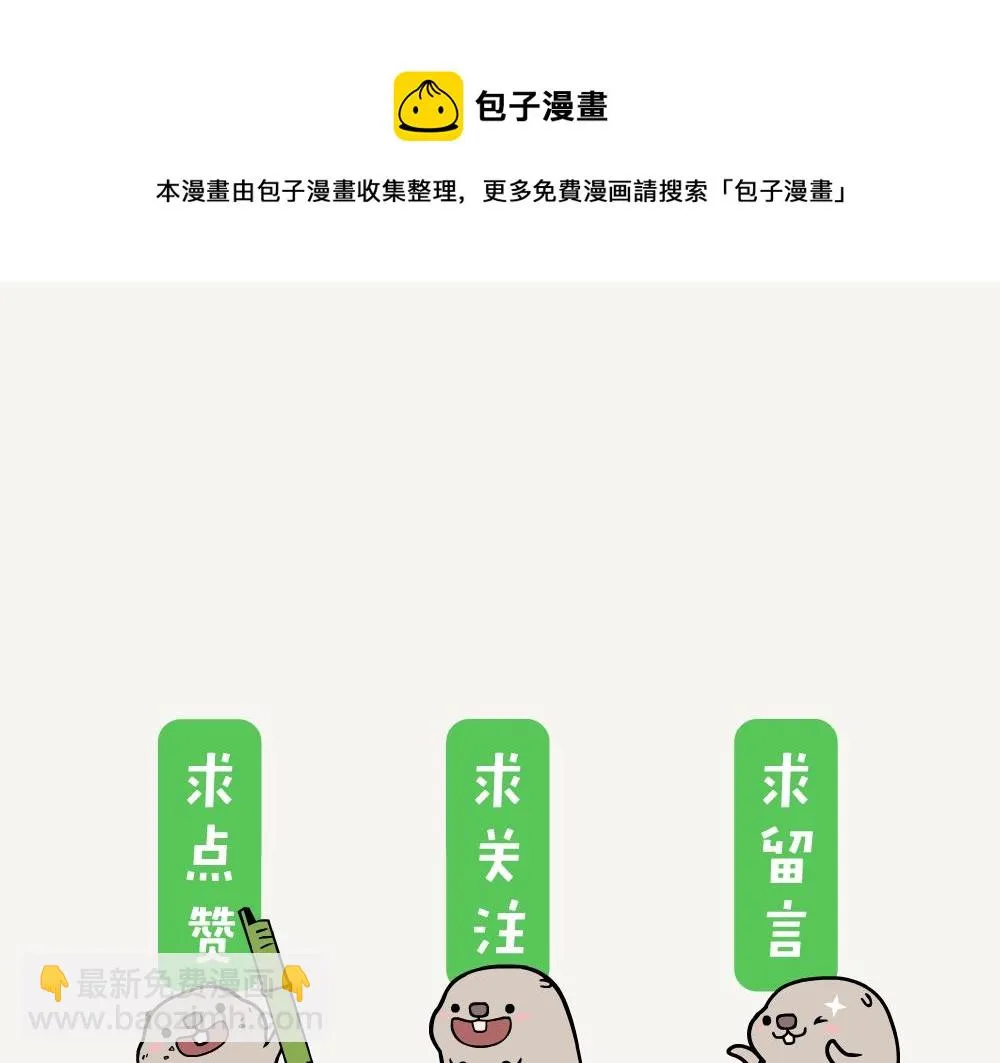 第11话 在树洞 第13页
