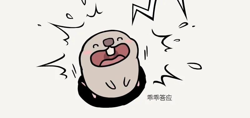 第12话 刺竹 第7页