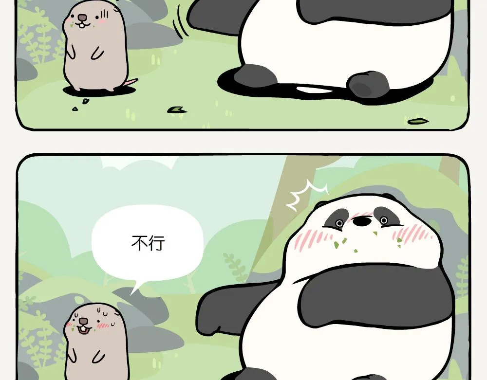 第15话 在地洞 第4页